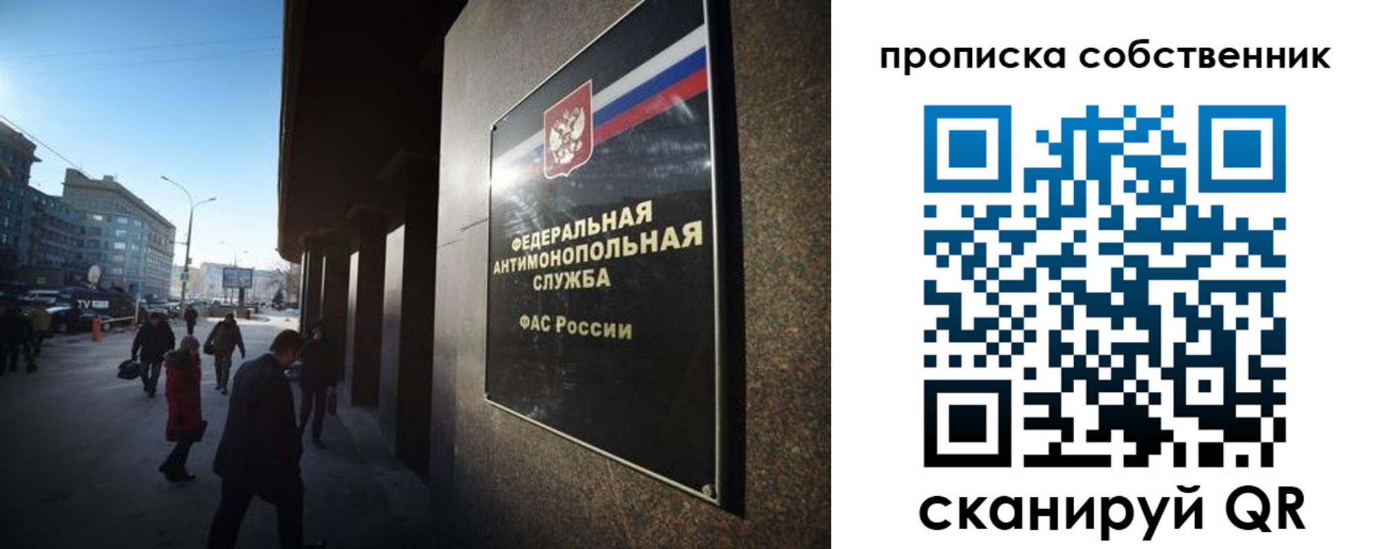 прописка штамп в Электрогорске