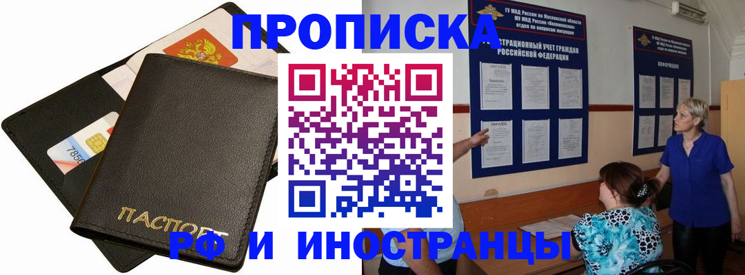 временная регистрация поиск в Электрогорске