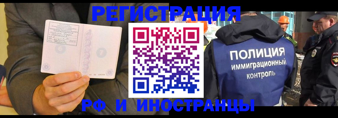 временная регистрация собственник в Электрогорске